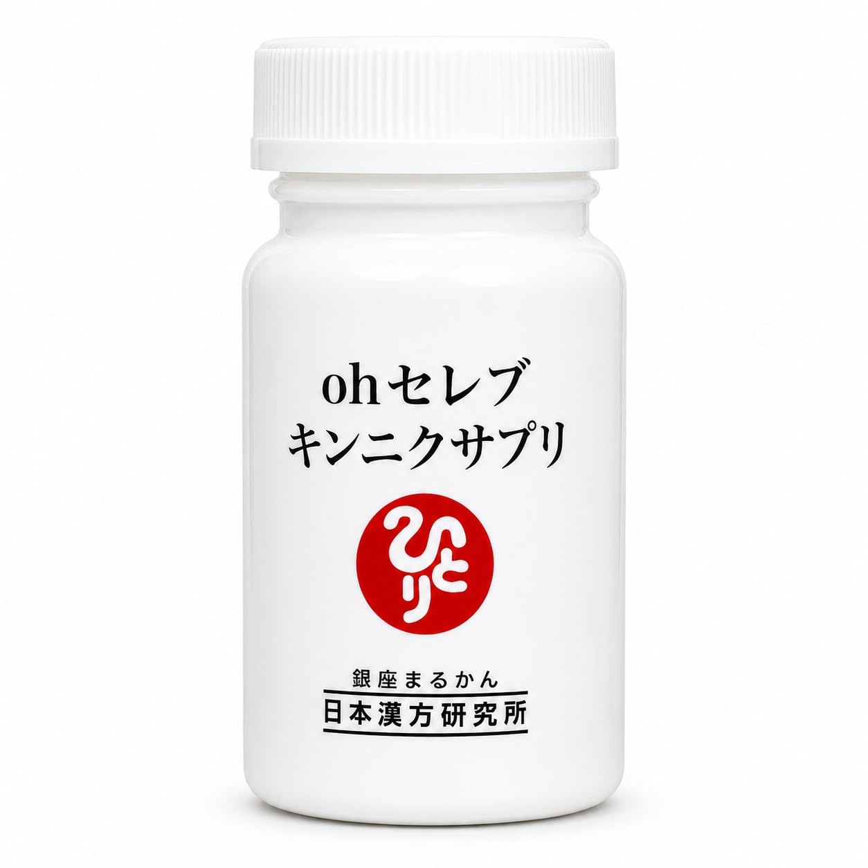 Amazon | 銀座まるかん ohセレブ キンニクサプリ 155粒 約1か月分 1個